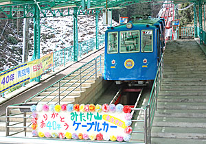 御岳登山鉄道（ケーブルカーに乗ろう！）