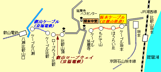 比叡山鉄道（ケーブルカーに乗ろう！）